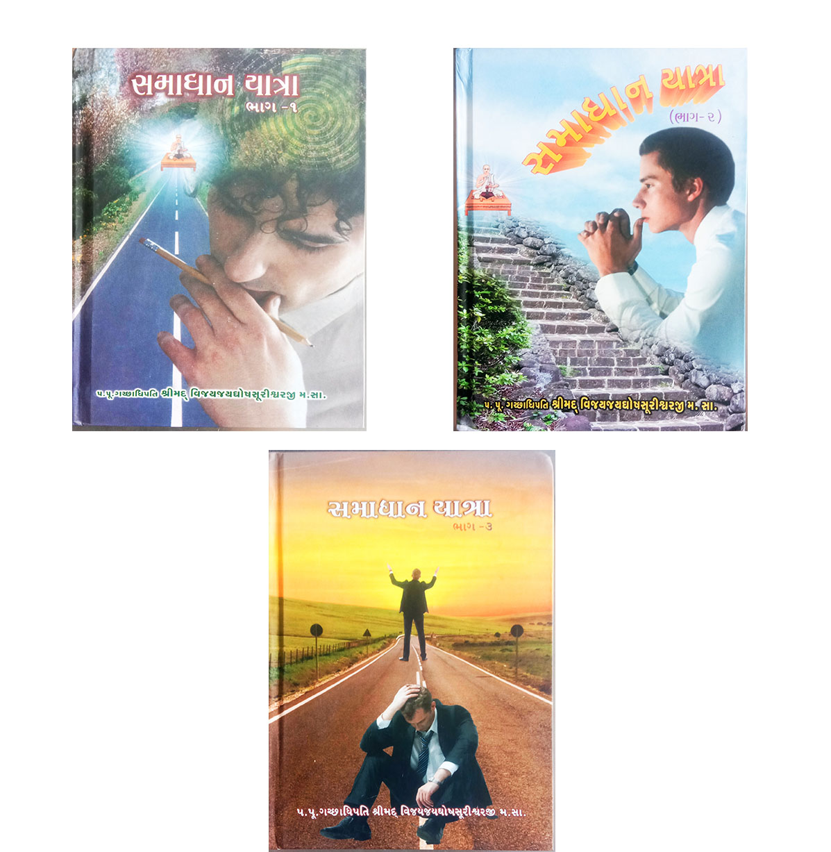  Book on -Samadhan Yatra Gujarati Set